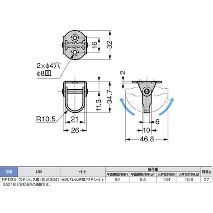 【CAINZ-DASH】スガツネ工業 (110020249)RF-D35ステンレス鋼製フック RF-D35【別送品】