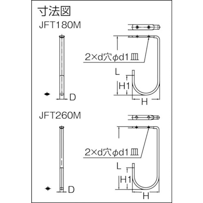 【CAINZ-DASH】スガツネ工業 （１１００２００８１）　ＪＦＴ２６０Ｍ　ステンレス鋼製ジャンボフック JFT260M【別送品】