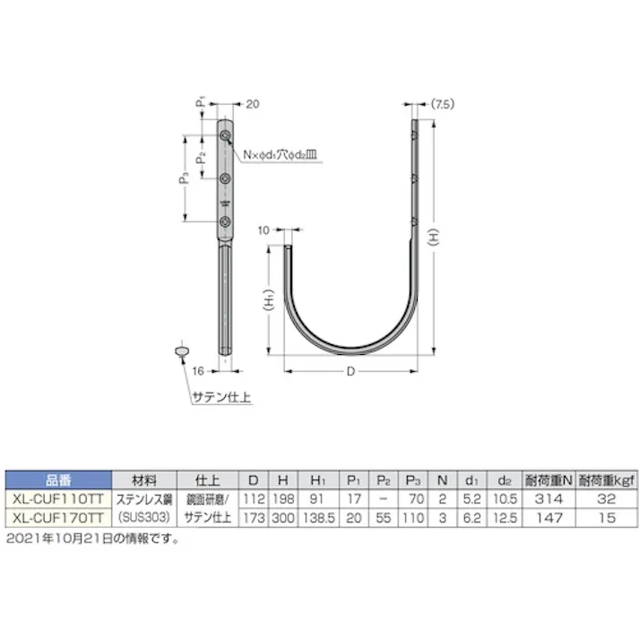 【CAINZ-DASH】スガツネ工業 (110020015)XL-CUF170TTステンレス鋼製ジャンボフック XL-CUF170TT【別送品】