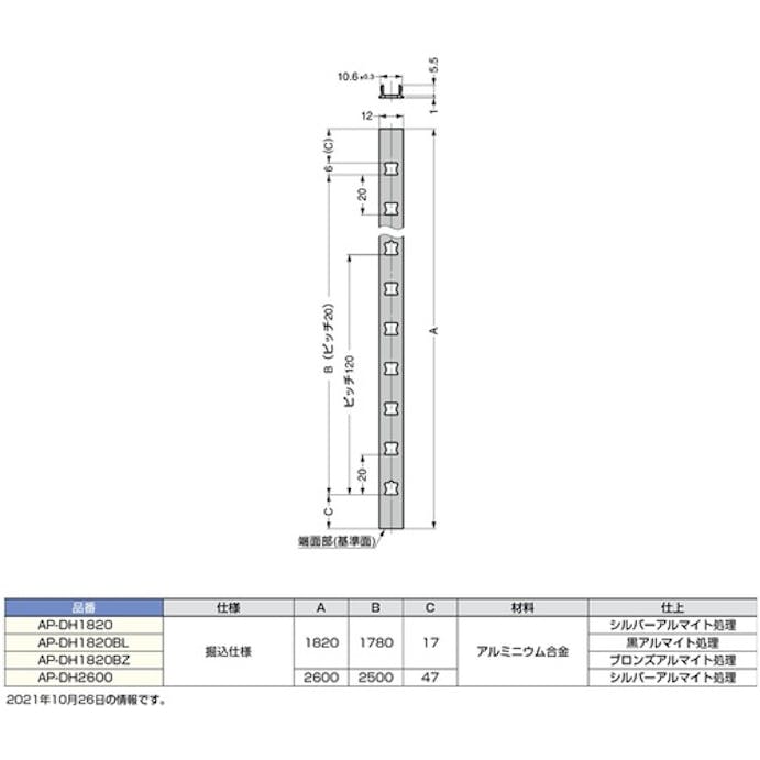 【CAINZ-DASH】スガツネ工業 （１２００３００８８）　ＡＰ－ＤＨ１８２０　アルミ製棚柱　Ｌ＝１８２０ AP-DH1820【別送品】