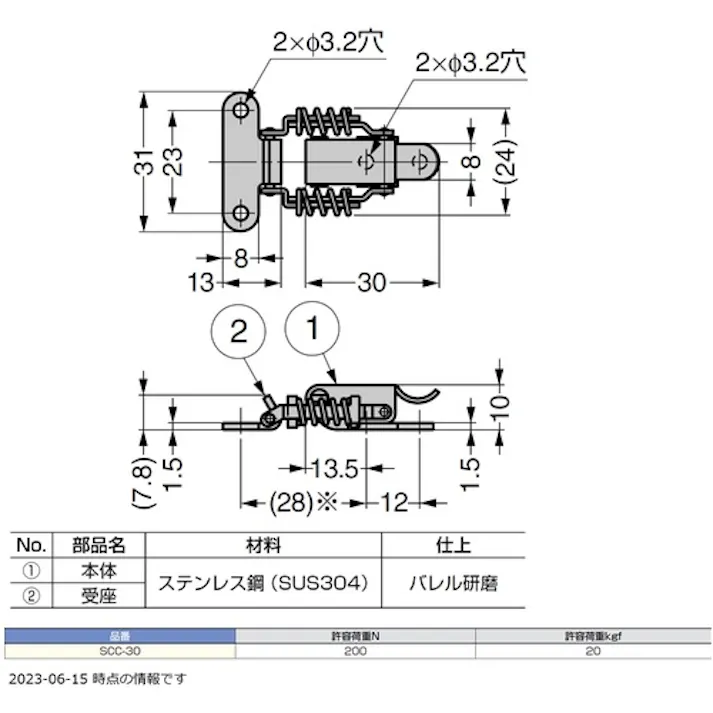 【CAINZ-DASH】スガツネ工業 (120040693)SCC-30オールステンレス鋼製キャッチクリップ SCC-30【別送品】