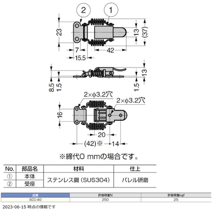 【CAINZ-DASH】スガツネ工業 （１２００４３９８０）ＳＣＣ－４０オールステンレス鋼製キャッチクリップ SCC-40【別送品】