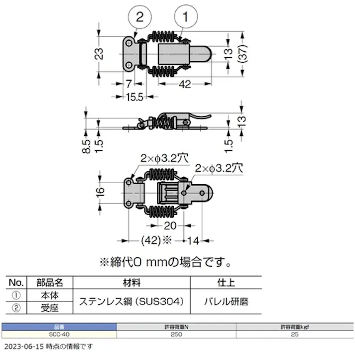 【CAINZ-DASH】スガツネ工業 (120043980)SCC-40オールステンレス鋼製キャッチクリップ SCC-40【別送品】