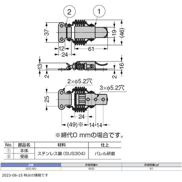 【CAINZ-DASH】スガツネ工業 （１２００４３９８１）ＳＣＣ－６０オールステンレス鋼製キャッチクリップ SCC-60【別送品】