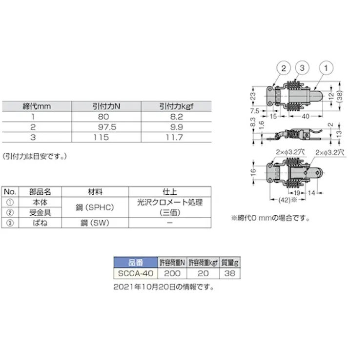 【CAINZ-DASH】スガツネ工業 (120049179)SCCA-40キャッチクリップ SCCA-40【別送品】