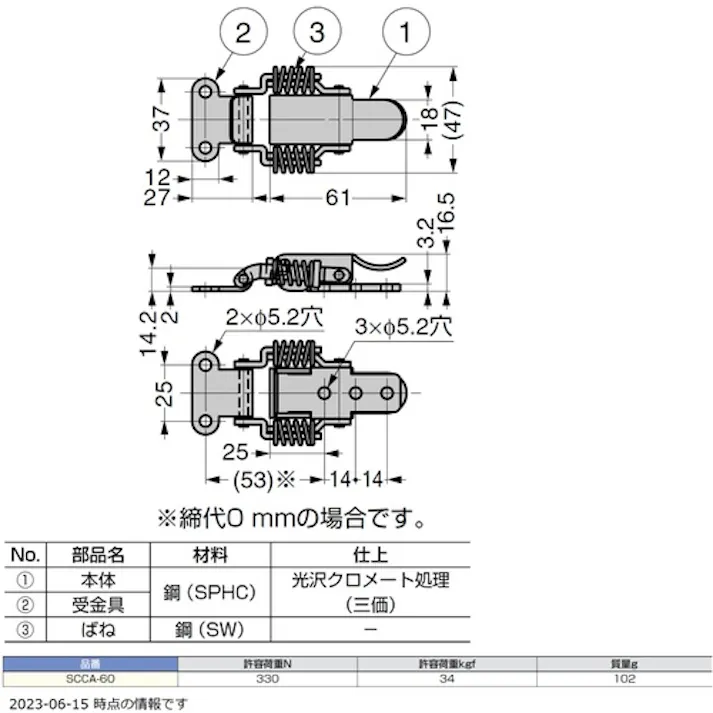 【CAINZ-DASH】スガツネ工業 (120049303)SCCA-60キャッチクリップ SCCA-60【別送品】