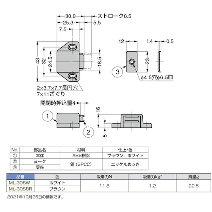 【CAINZ-DASH】スガツネ工業 (140050055)ML-30SBRマグネラッチ ML-30SBR【別送品】