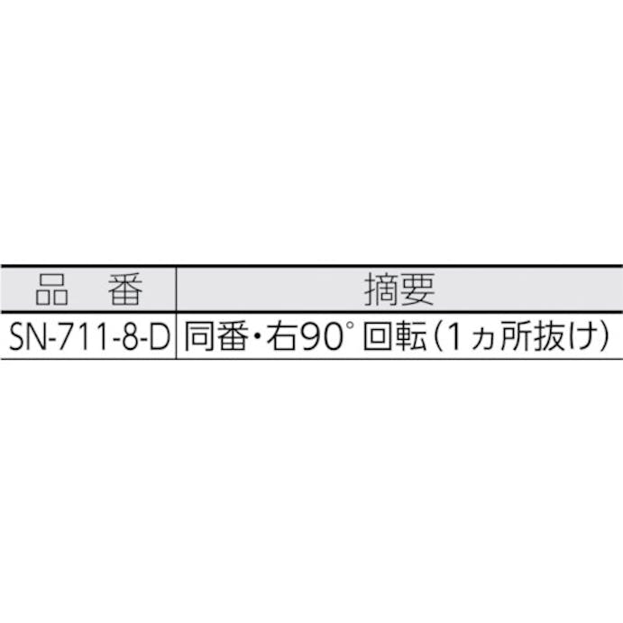 【CAINZ-DASH】スガツネ工業 （１５００６０６２１）　ＳＮ－７１１－８－Ｄ　シリンダー錠　シリンダー径２２ｍｍ SN-711-8-D【別送品】