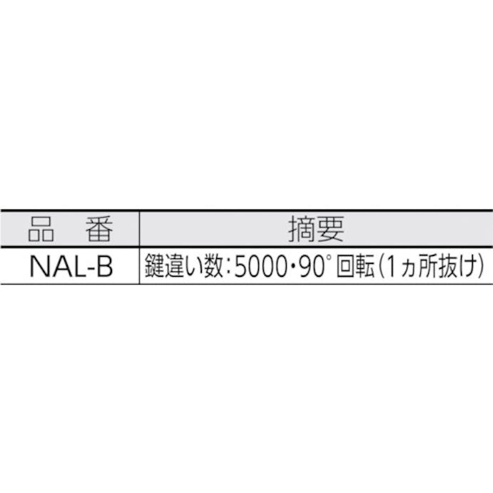 【CAINZ-DASH】スガツネ工業 （１５００６１０６７）ＮＡＬ－Ｂナックルロック NAL-B【別送品】