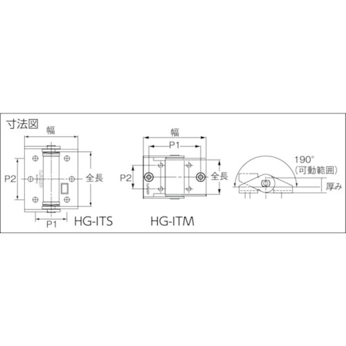 【CAINZ-DASH】スガツネ工業 （１７００９０１０６）ＨＧ－ＩＴＳ２５トルクヒンジ HG-ITS25【別送品】