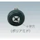 【CAINZ-DASH】スガツネ工業 (200936849)TG-30WT薄型アジャスター TG-30WT【別送品】