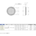 【CAINZ-DASH】スガツネ工業 （２１００３０１６８）ＳＡ－Ｍ１２０ステンレス鋼製空気孔 SA-M120【別送品】