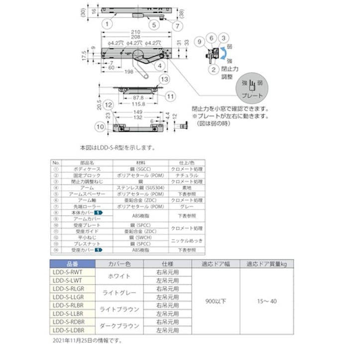 【CAINZ-DASH】スガツネ工業 （２７００１８９８７）ＬＤＤ－Ｓ－ＬＬＧＲラプコンドアダンパー LDD-S-L LGR【別送品】