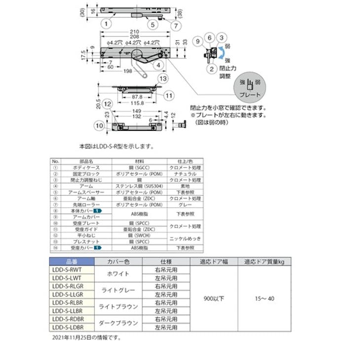 【CAINZ-DASH】スガツネ工業 （２７００１８９８８）ＬＤＤ－Ｓ－ＲＬＢＲラプコンドアダンパー LDD-S-R LBR【別送品】