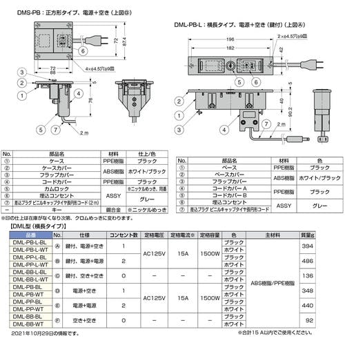 格安超歓迎 スガツネ工業 デスクトップマルチタップDML型(210-020-486