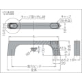 【CAINZ-DASH】スガツネ工業 （１０００２４０６３）ＫＭＨ－１００ハンドル KMH-100【別送品】