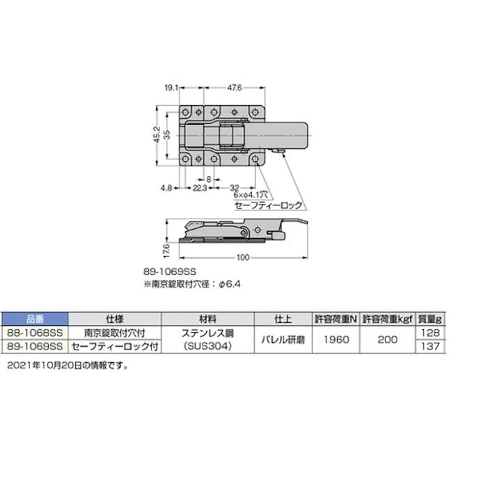 【CAINZ-DASH】スガツネ工業 （１２００４０４０７）８９－１０６９ＳＳステンレス鋼製超強力三方向キャッチボルト 89-1069SS【別送品】