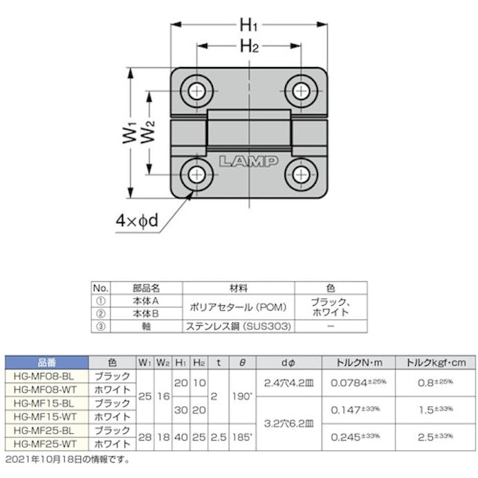 【CAINZ-DASH】スガツネ工業 （１７００２３８５６）ＨＧ－ＭＦ１５－ＢＬミニフラットトルクヒンジ HG-MF15-BL【別送品】