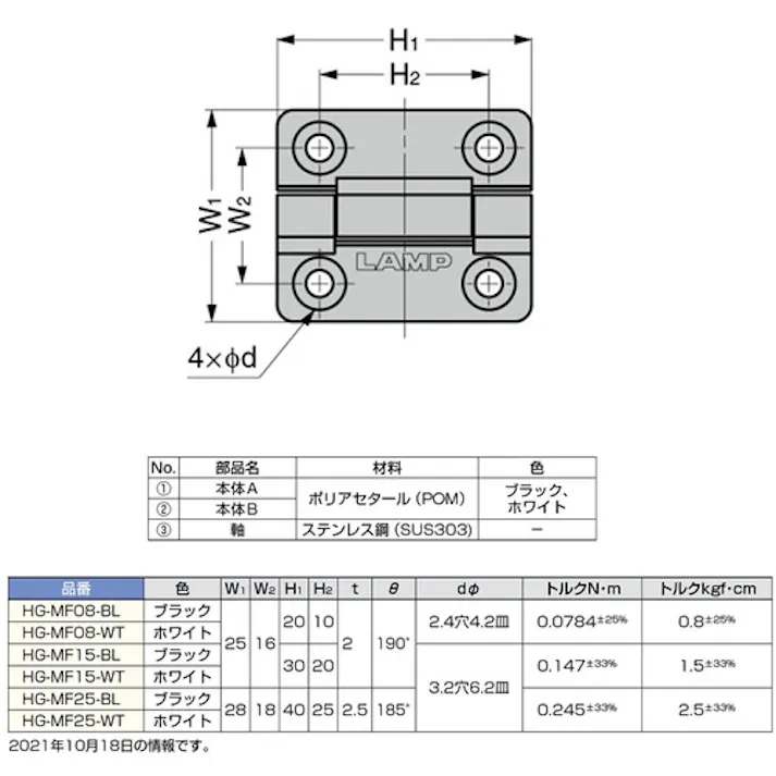 【CAINZ-DASH】スガツネ工業 (170023856)HG-MF15-BL ミニフラットトルクヒンジ ブラック HG-MF15-BL【別送品】