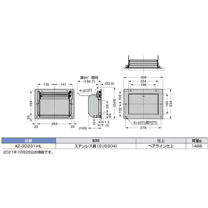【CAINZ-DASH】スガツネ工業 (210027508)AZ-GD231-HLステンレス鋼製 ダンパー付屑入投入口 AZ-GD231-HL【別送品】