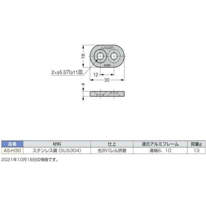 【CAINZ-DASH】スガツネ工業 （１０００８００２６）ＡＳ－Ｈ３０ハンドル用ブラケット AS-H30【別送品】