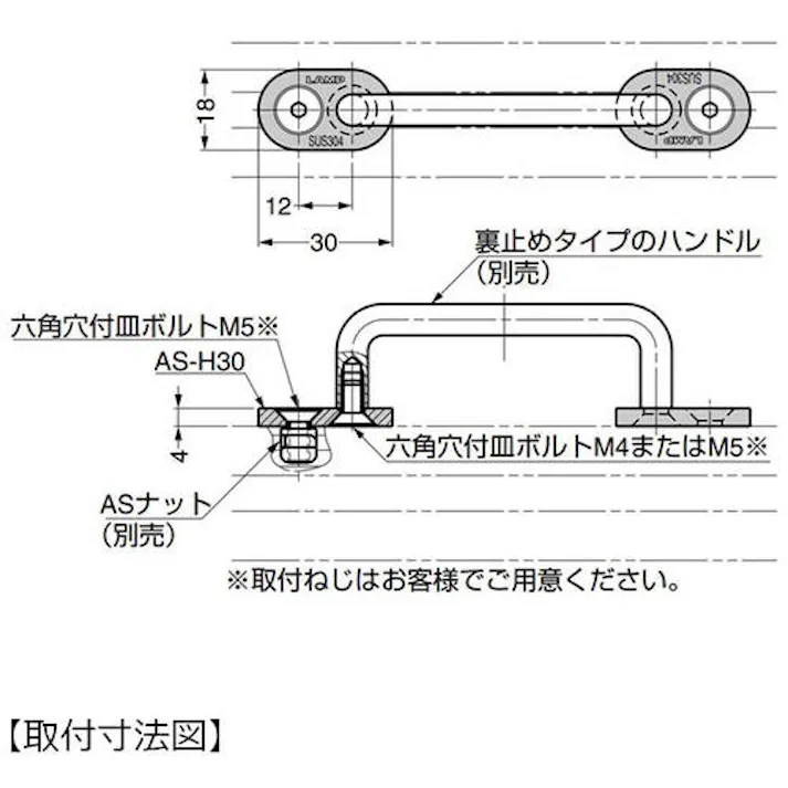 【CAINZ-DASH】スガツネ工業 (100080026)AS-H30ハンドル用ブラケット AS-H30【別送品】