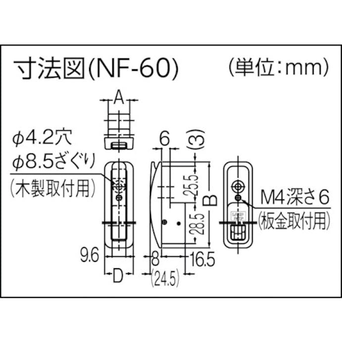 【CAINZ-DASH】スガツネ工業 （１１００２２１９１）ＮＦ－６０Ｄ－ＧＲ収納フック NF-60D-GR【別送品】