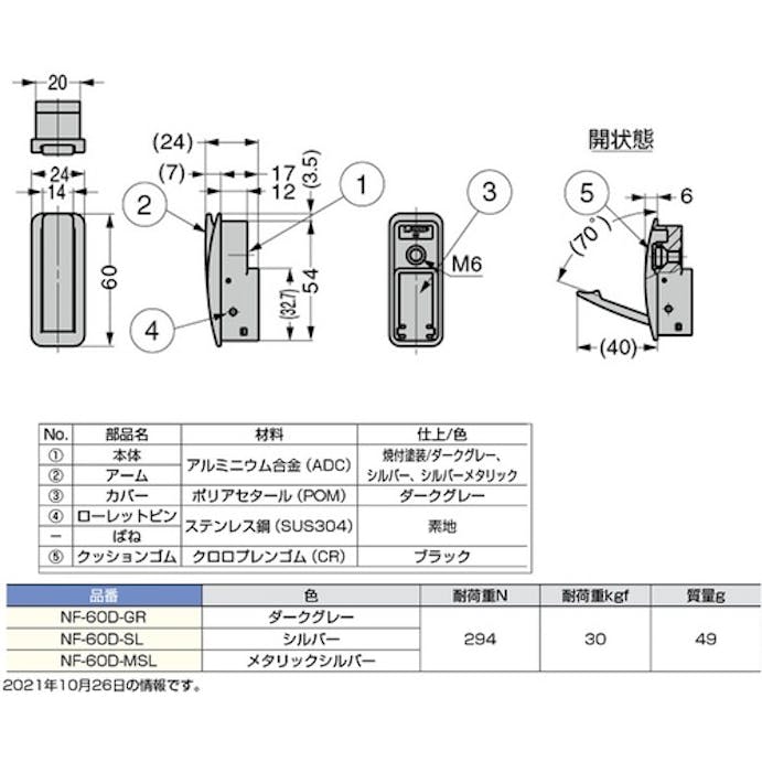 【CAINZ-DASH】スガツネ工業 （１１００２４５９８）ＮＦ－６０Ｄ－ＳＬ収納フック NF-60D-SL【別送品】