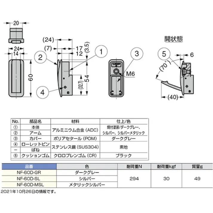 【CAINZ-DASH】スガツネ工業 (110024598)NF-60D-SL収納フック NF-60D-SL【別送品】