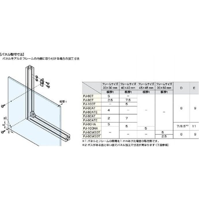 【CAINZ-DASH】スガツネ工業 （１２００４０５５７）ＰＪ－８０ＨＡジョイントシステム PJ-80HA【別送品】