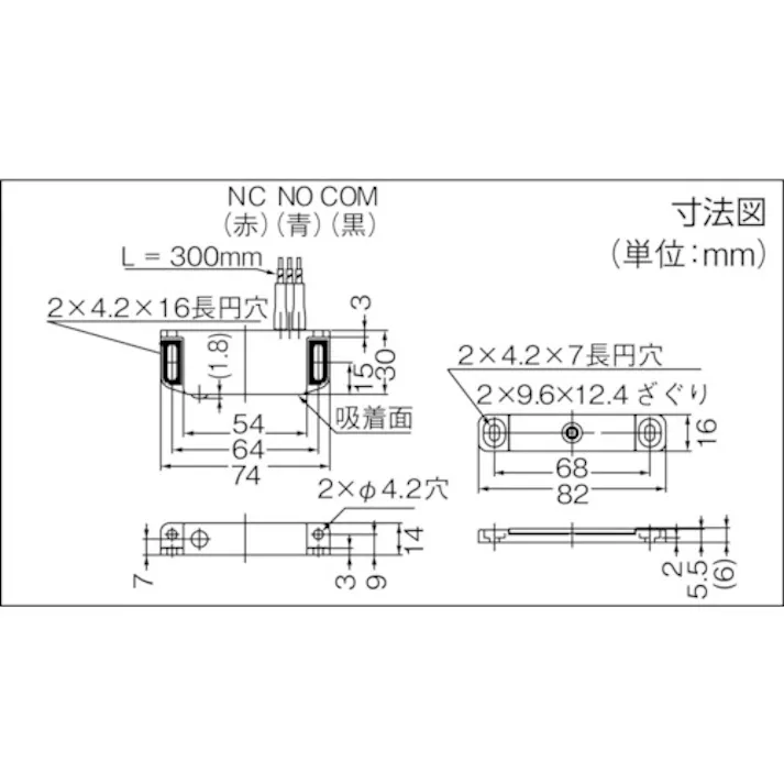 【CAINZ-DASH】スガツネ工業 (140017555) MC-JM74SW-30 スイッチ付クリーンマグネットキャッチ MC-JM74SW-30【別送品】