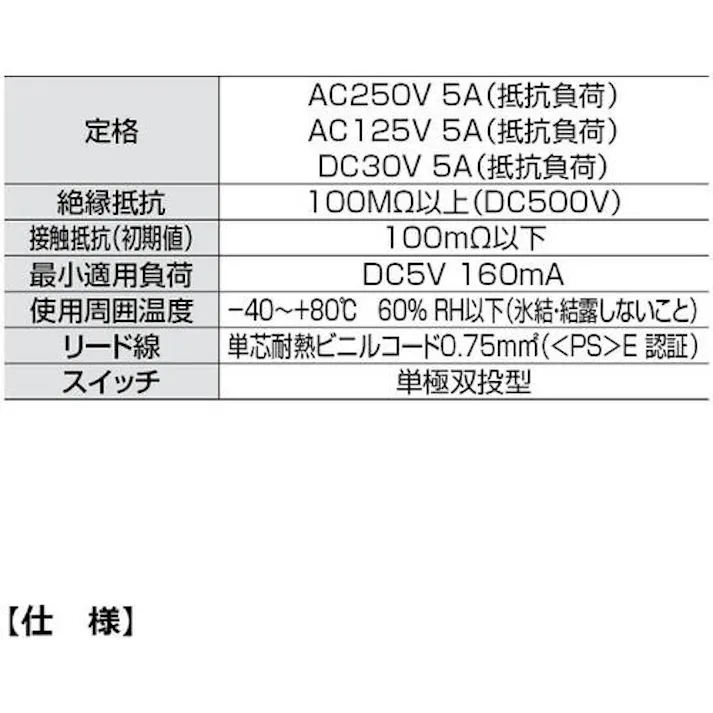 【CAINZ-DASH】スガツネ工業 (140017555) MC-JM74SW-30 スイッチ付クリーンマグネットキャッチ MC-JM74SW-30【別送品】