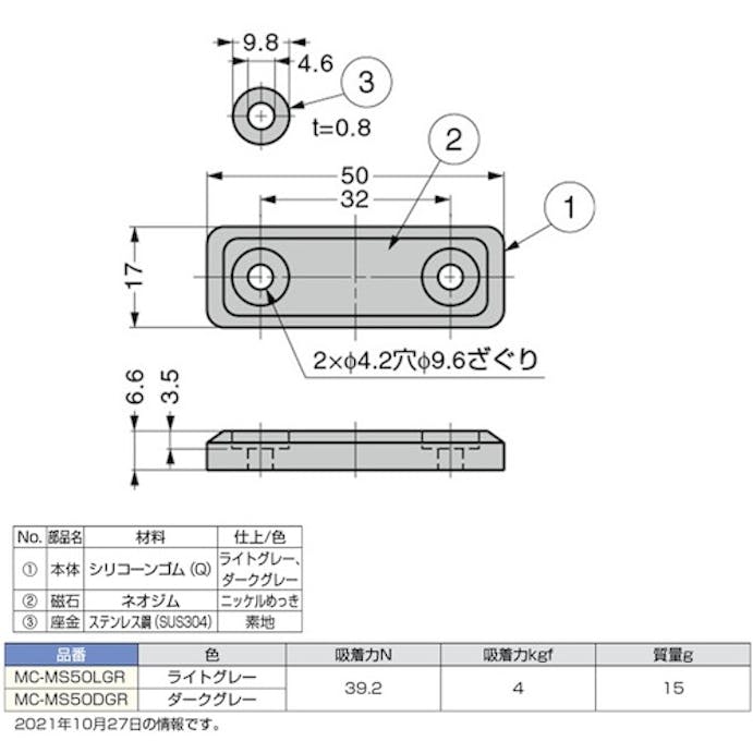 【CAINZ-DASH】スガツネ工業 （１４００２４４６８）ＭＣ－ＭＳ５０ＬＧＲシリコーンマグネットキャッチ MC-MS50LGR【別送品】