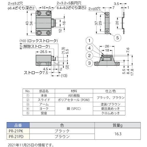ふらいぱん様 CAINZ-DASH】スガツネ工業 （140050272）PR