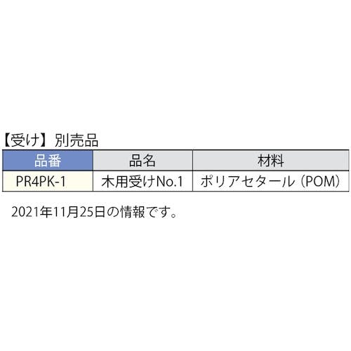 スガツネ工業 (140059019)PR4PK-1プッシュラッチ別売品 PR4PK-1 キャッチ(樹脂製) スガツネ工業 (140059019)PR4PK-1プッシュラッチ別売品 PR4PK-1 キャッチ(樹脂製)