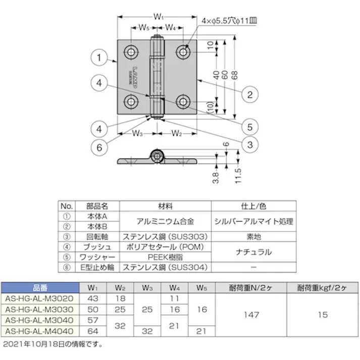 【CAINZ-DASH】スガツネ工業 (170011681)AS-HG-AL-M3040アルミ合金製蝶番 AS-HG-AL-M3040【別送品】