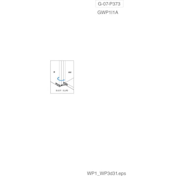 【CAINZ-DASH】スガツネ工業 (170090259)WP3R ステンレス鋼製WP型ヒンジ 右(左上・右下用) WP3R【別送品】