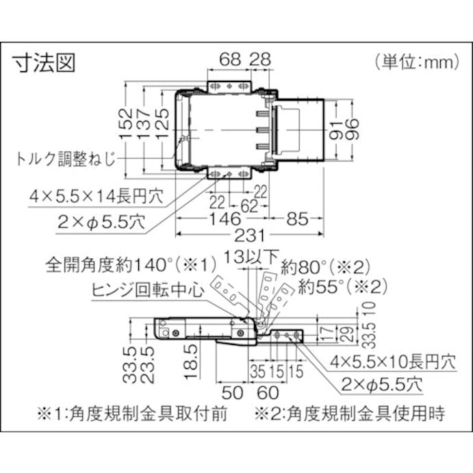 【CAINZ-DASH】スガツネ工業 （１７００２５６７１）ＨＧ－ＰＡ２３０－１５パワーアシストヒンジ内側付け HG-PA230-15【別送品】