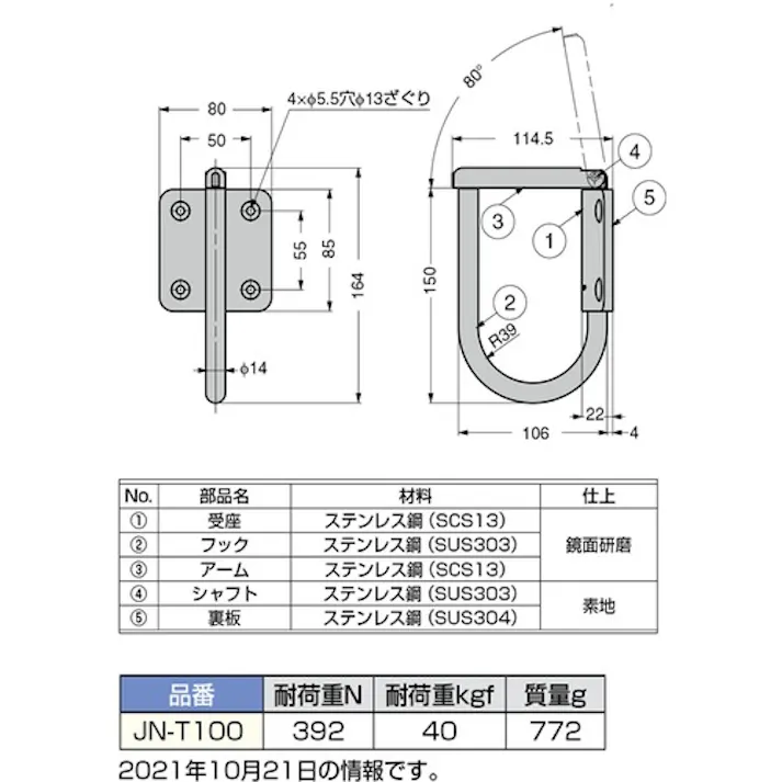 【CAINZ-DASH】スガツネ工業 (110022111) JN-T100 ステンレス鋼製ジャンボナス環回転フック JN-T100【別送品】