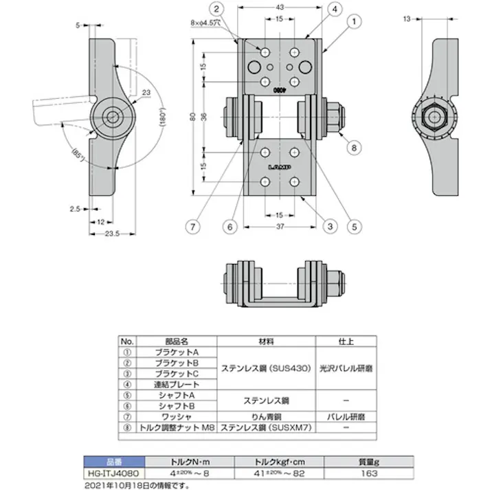 【CAINZ-DASH】スガツネ工業 (170029802)HG-ITJ4080調整式トルクヒンジ HG-ITJ4080【別送品】