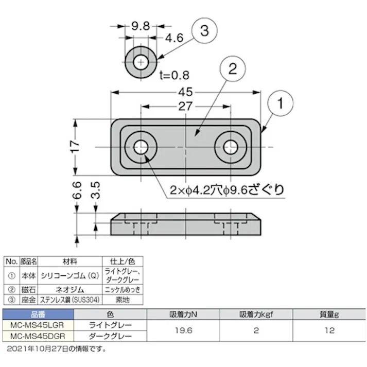 【CAINZ-DASH】スガツネ工業 (140033799)MC-MS45LGRシリコーンマグネットキャッチ MC-MS45LGR【別送品】