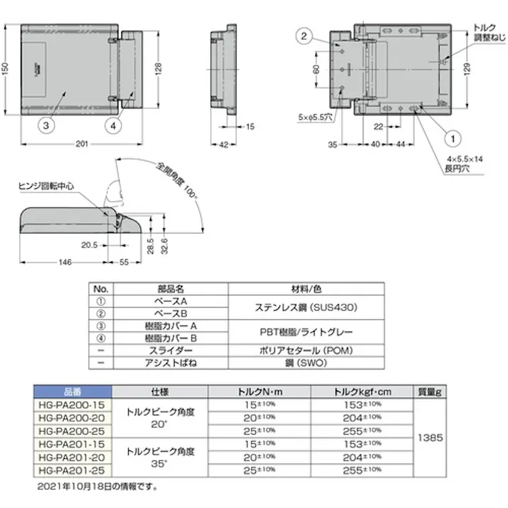 【CAINZ-DASH】スガツネ工業 (170029741)HG-PA201-15パワーアシストヒンジ HG-PA201-15【別送品】
