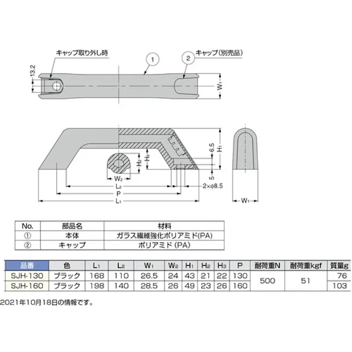 【CAINZ-DASH】スガツネ工業 (100036989)SJH-160ハンドル SJH-160【別送品】