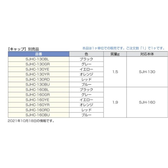 【CAINZ-DASH】スガツネ工業 （１０００３６９９０）ＳＪＨＣ－１３０ＢＬハンドル用別売キャップ【キャップ】別売品 SJHC-130BL【別送品】