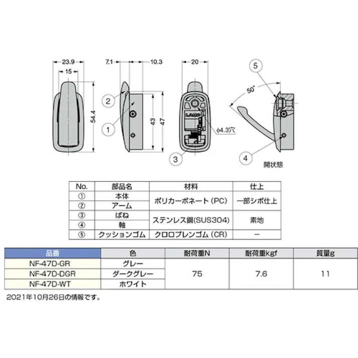 【CAINZ-DASH】スガツネ工業 (110041088)NF-47D-DGR樹脂製収納フック NF-47D-DGR【別送品】