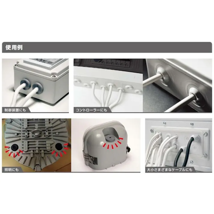 【CAINZ-DASH】スガツネ工業 (210038240)T-1458255-P50 防水・防塵グロメット 耐候タイプ T-1458255-P50【別送品】