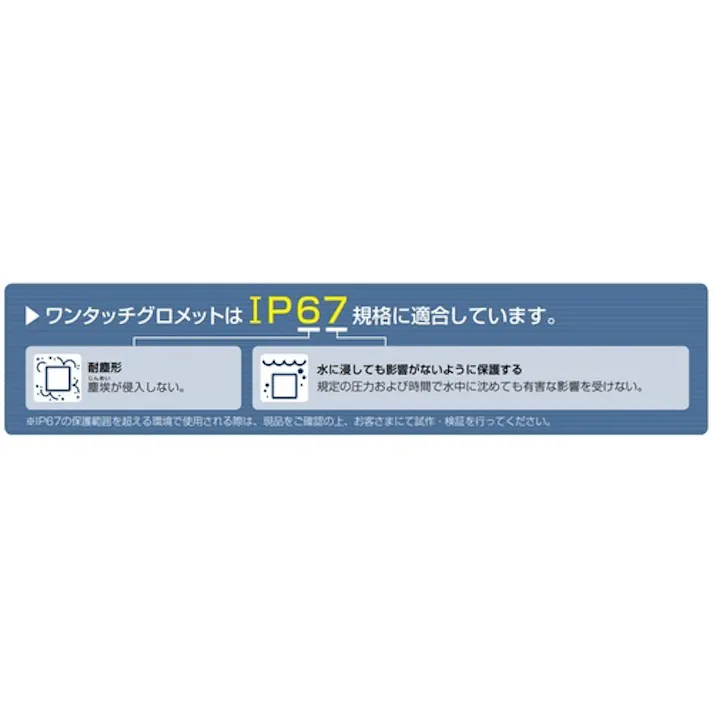 【CAINZ-DASH】スガツネ工業 (210038251)T-1458332-P50 防水・防塵グロメット 耐候タイプ T-1458332-P50【別送品】