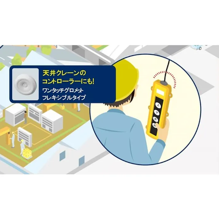 【CAINZ-DASH】スガツネ工業 (210038418)T-1475712-P50 防水・防塵グロメット フレキシブルタイプ 難燃材UL94HB適合 T-1475712-P50【別送品】