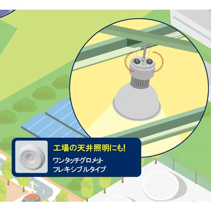 【CAINZ-DASH】スガツネ工業 (210039231)T-1475724-P25 防水・防塵グロメット フレキシブルタイプ 難燃材UL94HB適合 T-1475724-P25【別送品】