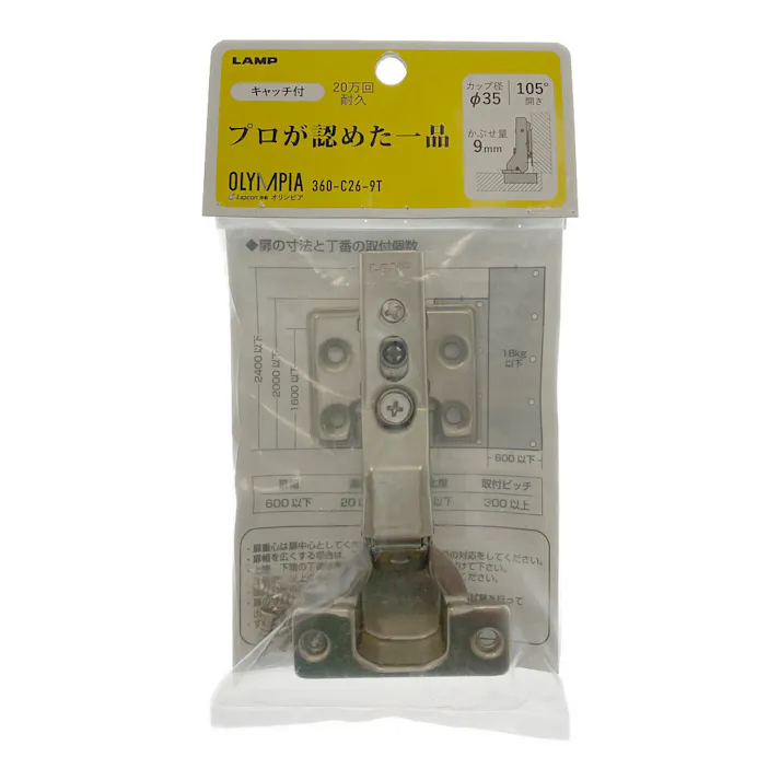 スガツネ オリンピアスライド丁番 35φ 半かぶせ